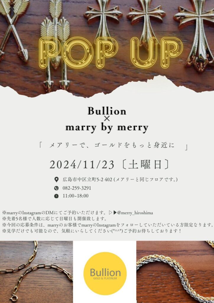 11月23日 【marry by merry】様にてPOP UPを行います👏 - Bullion（ブリオン）